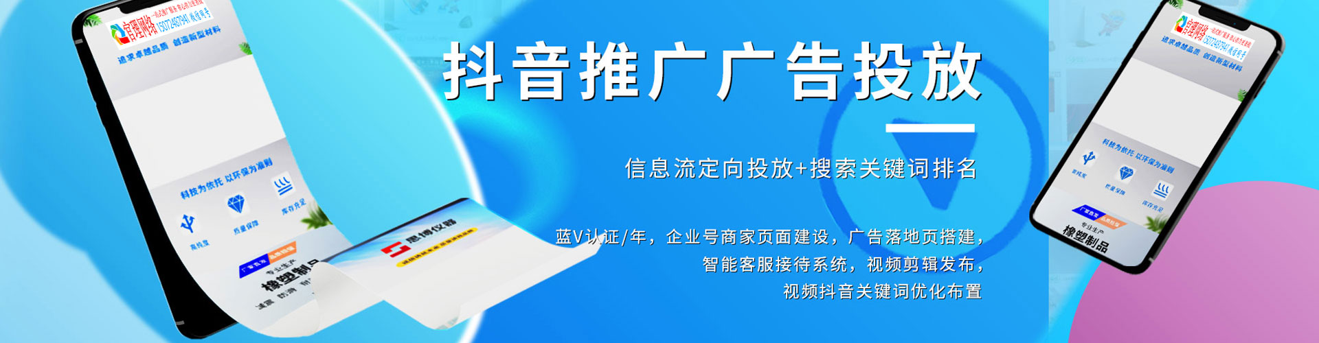 黔南百度推广代理